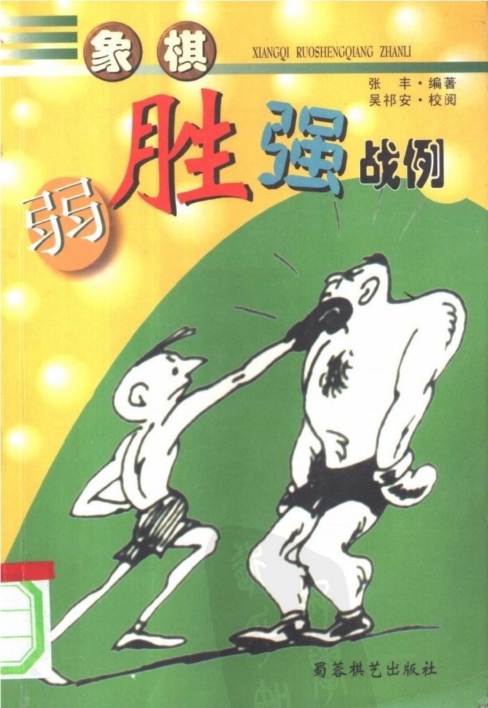 Giáo Trình Cờ Tướng