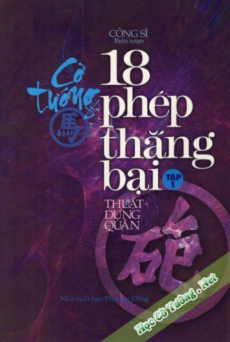 Cờ Tướng 18 Phép Thắng Bại (Tập 1)
