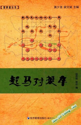 Khởi Mã Đối Đĩnh Tốt