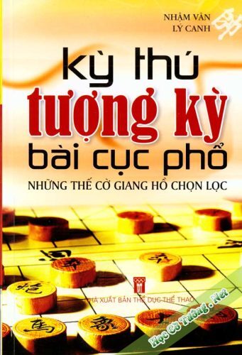 Kỳ Thú Tượng Kỳ Bài Cục Phổ